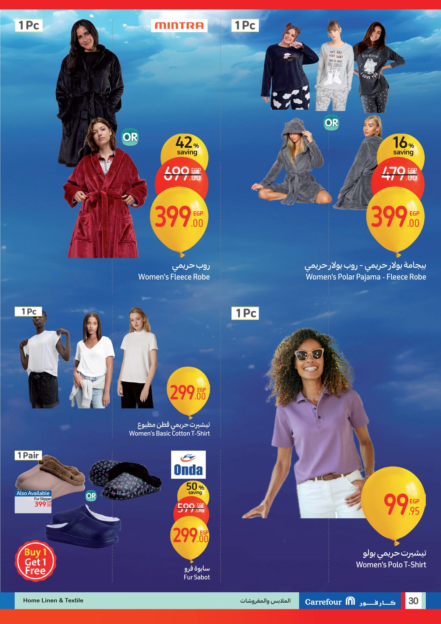 carrefour offers from 12feb to 16feb 2025 عروض كارفور من 12 فبراير حتى 16 فبراير 2025 صفحة رقم 29